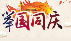 吳江市建設(shè)工程質(zhì)量檢測(cè)中心有限公司祝大家節(jié)